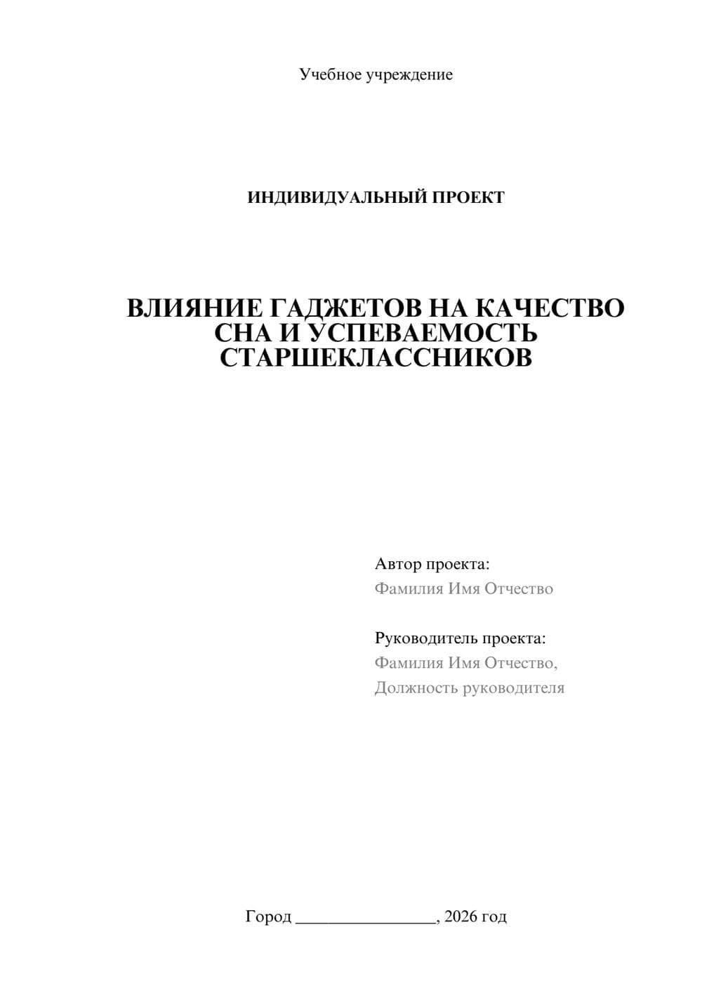 Предпросмотр проекта 1