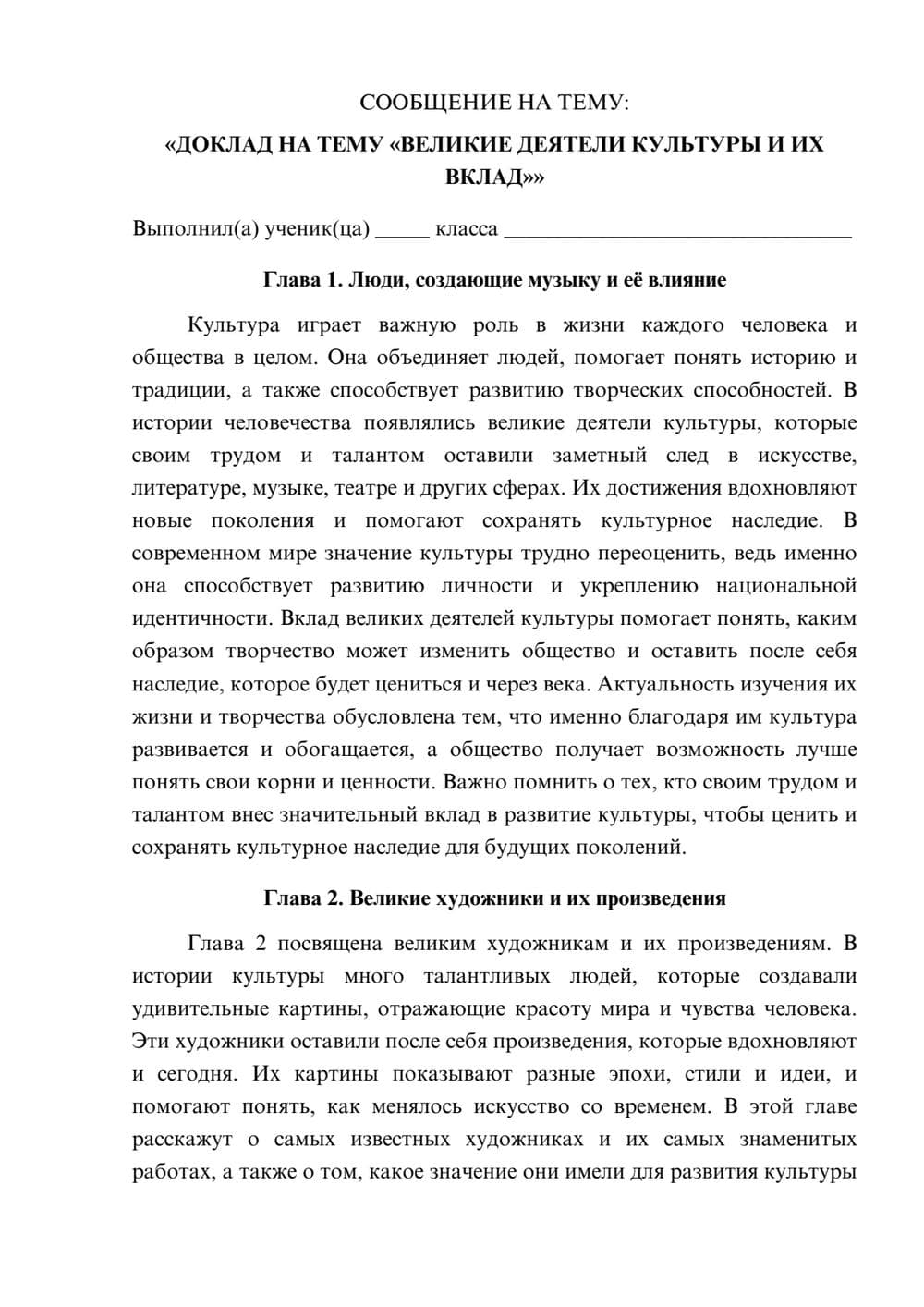 Предпросмотр сообщения 1