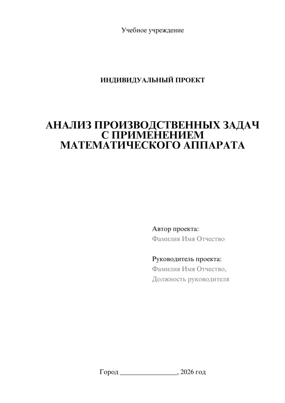 Предпросмотр проекта 1