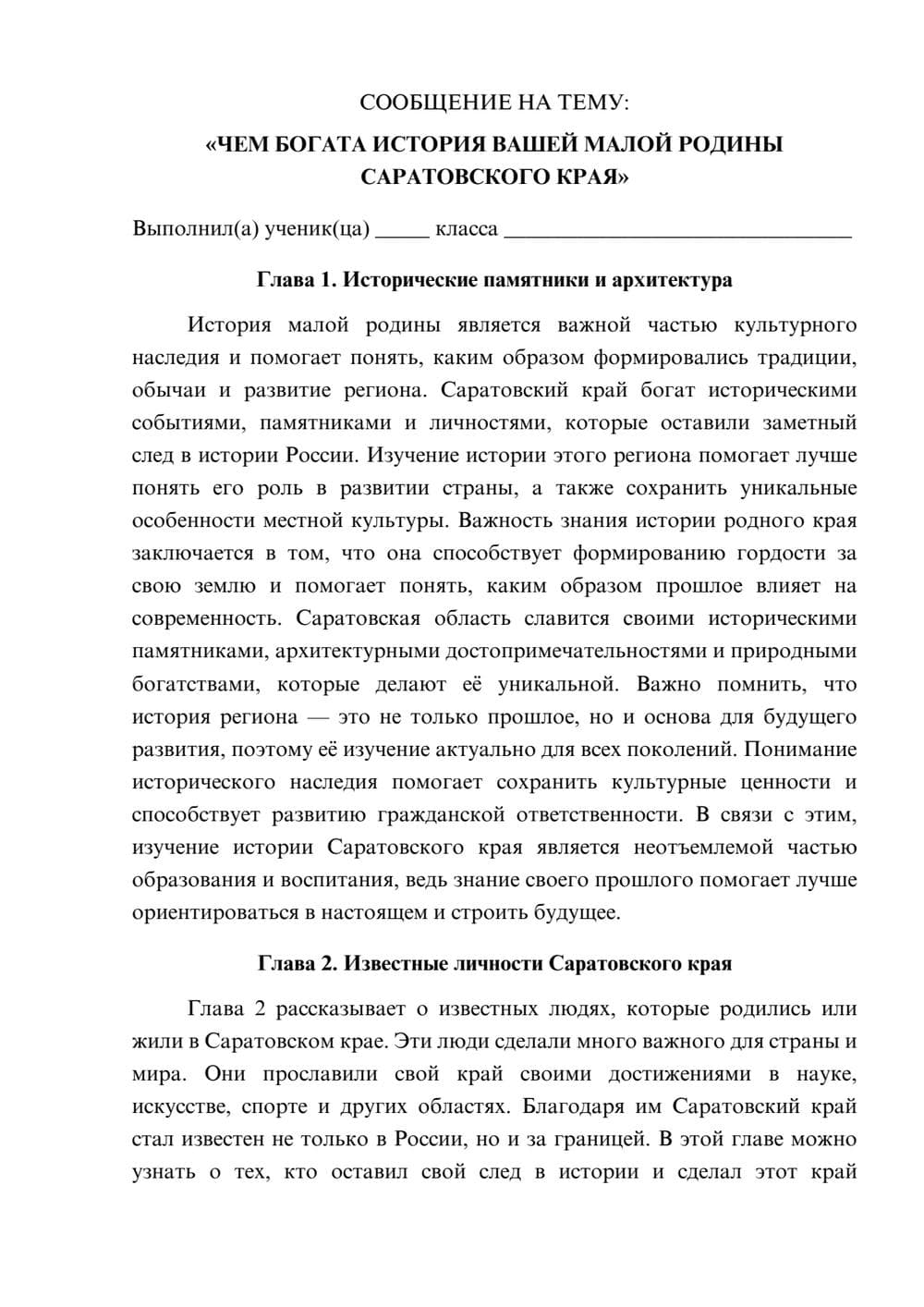 Предпросмотр сообщения 1