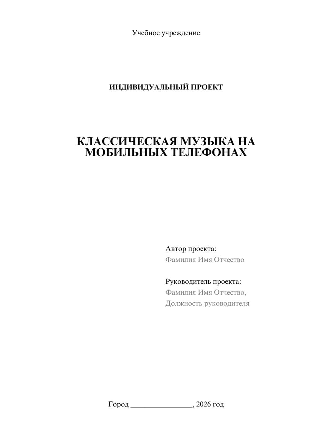 Предпросмотр проекта 1