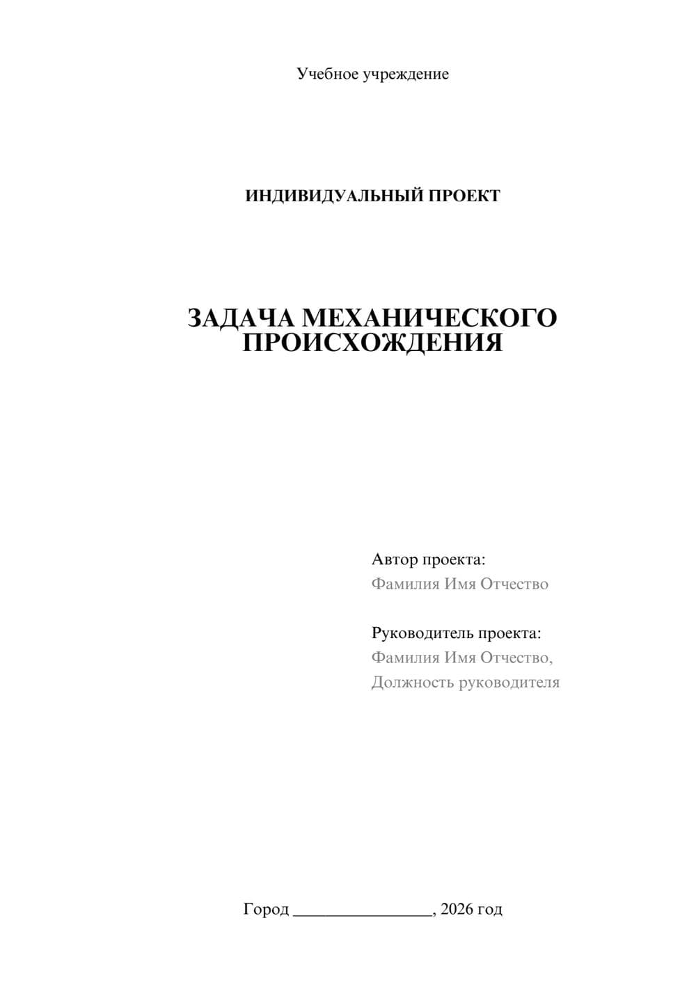 Предпросмотр проекта 1