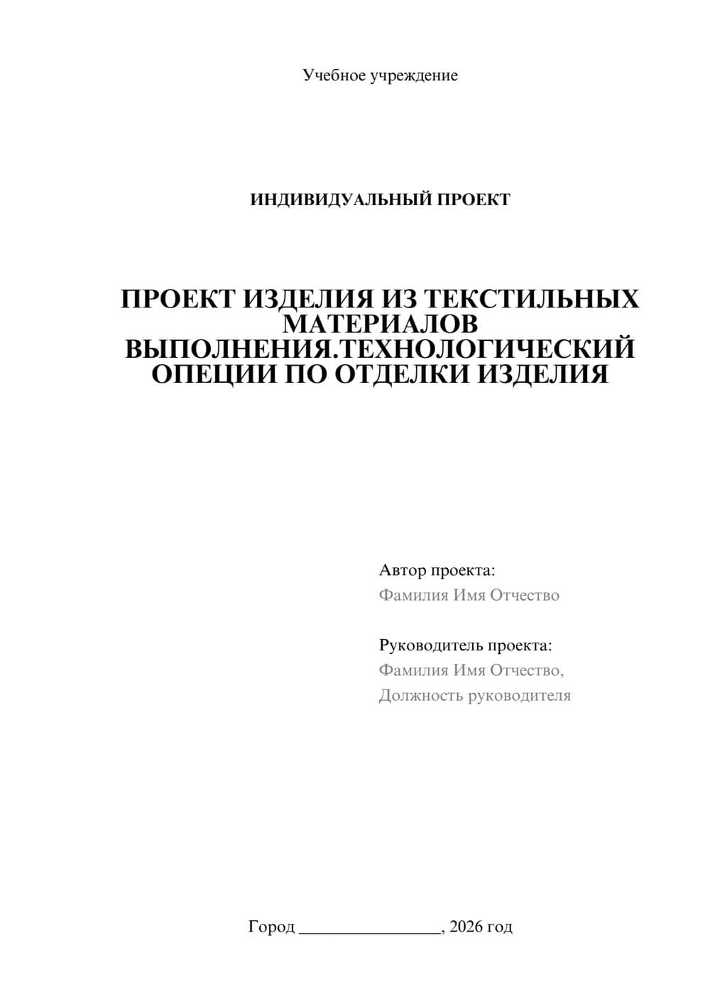 Предпросмотр проекта 1