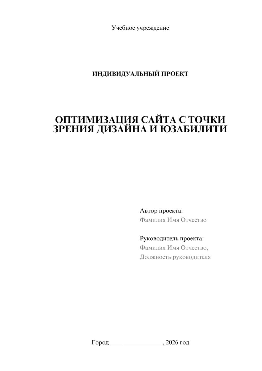 Предпросмотр проекта 1