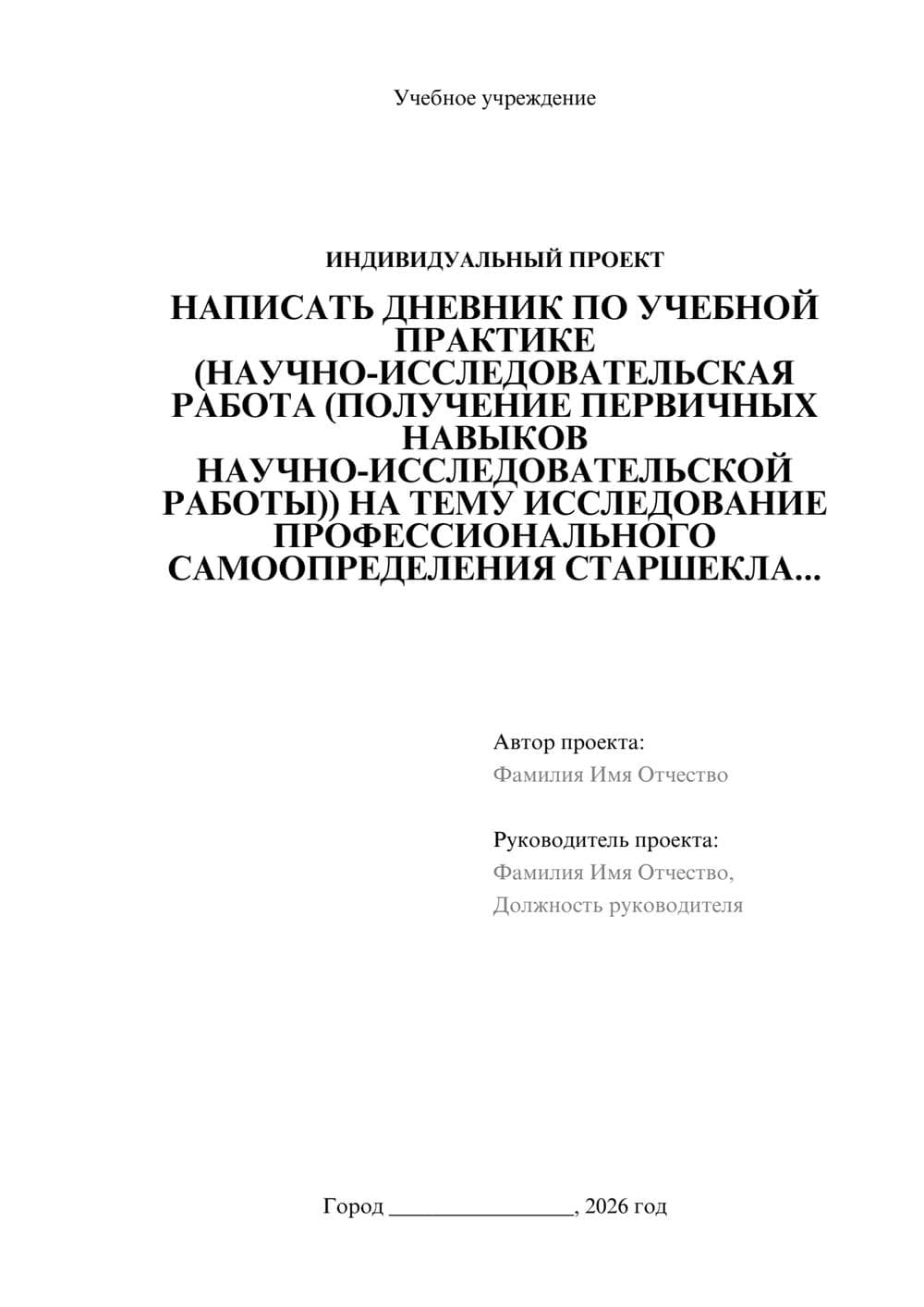Предпросмотр проекта 1