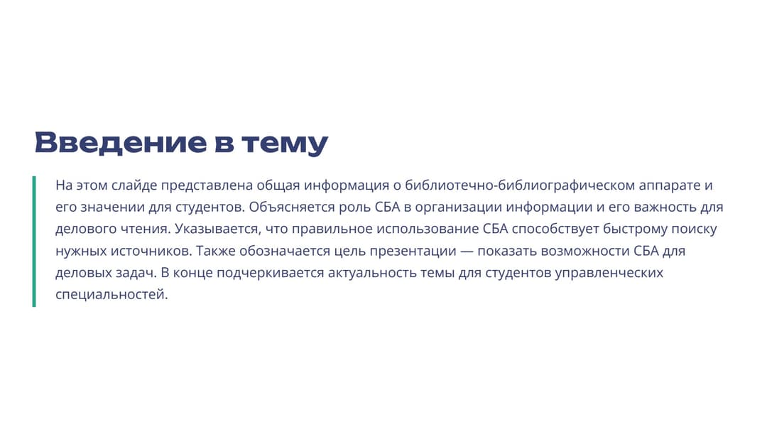 Слайд 2