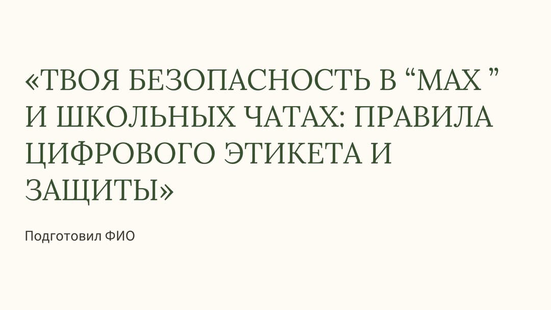 Слайд 1