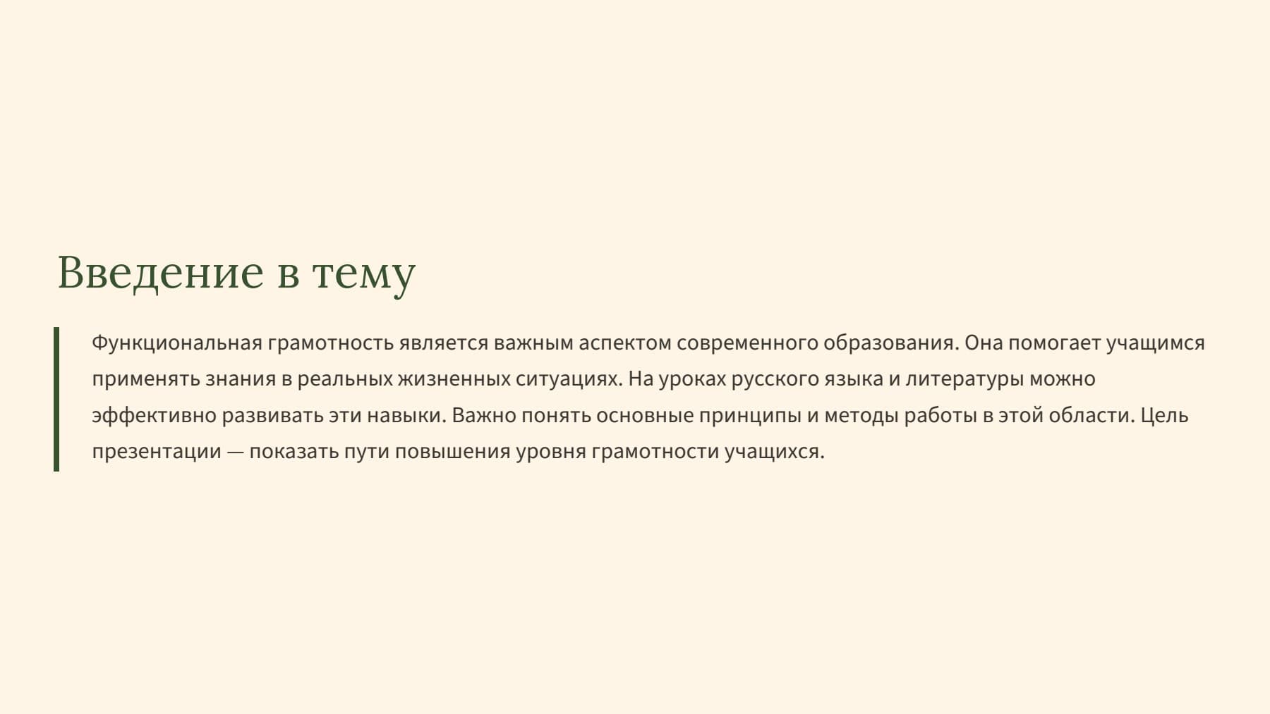 Слайд 2