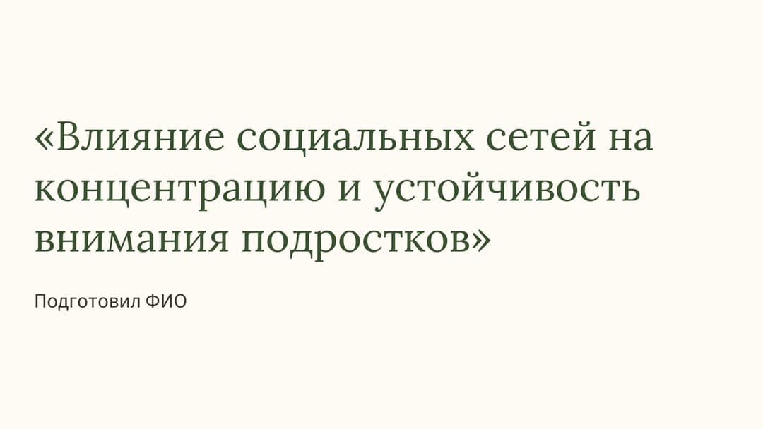 Слайд 1