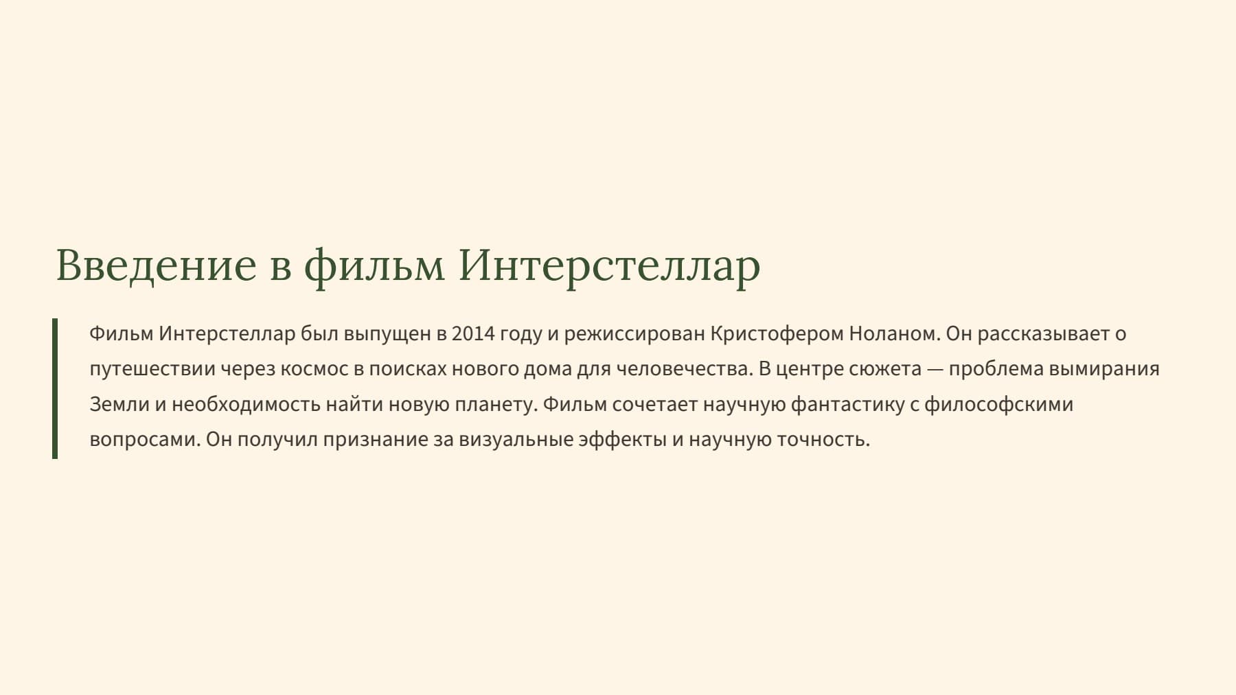 Слайд 2