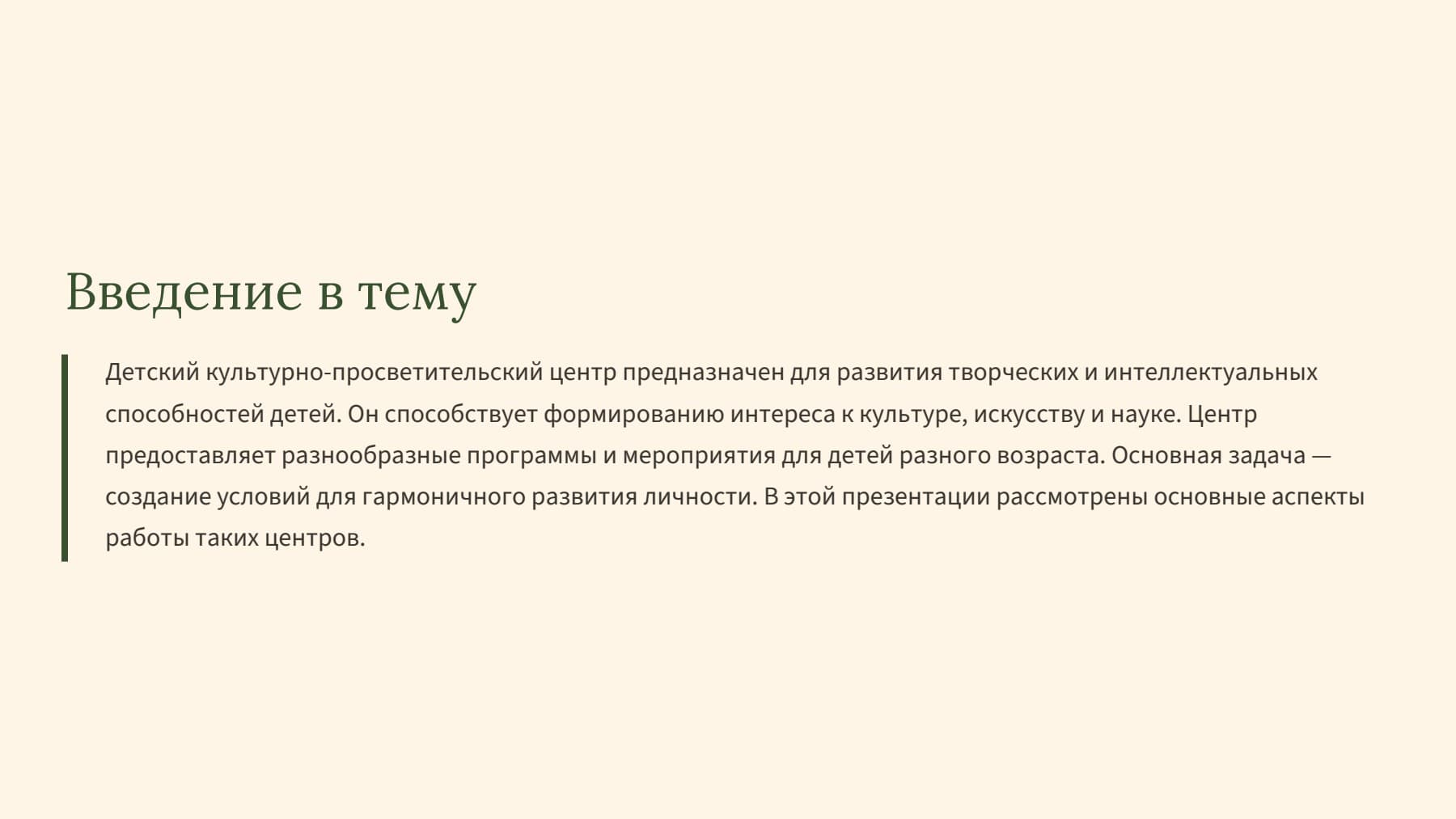 Слайд 2