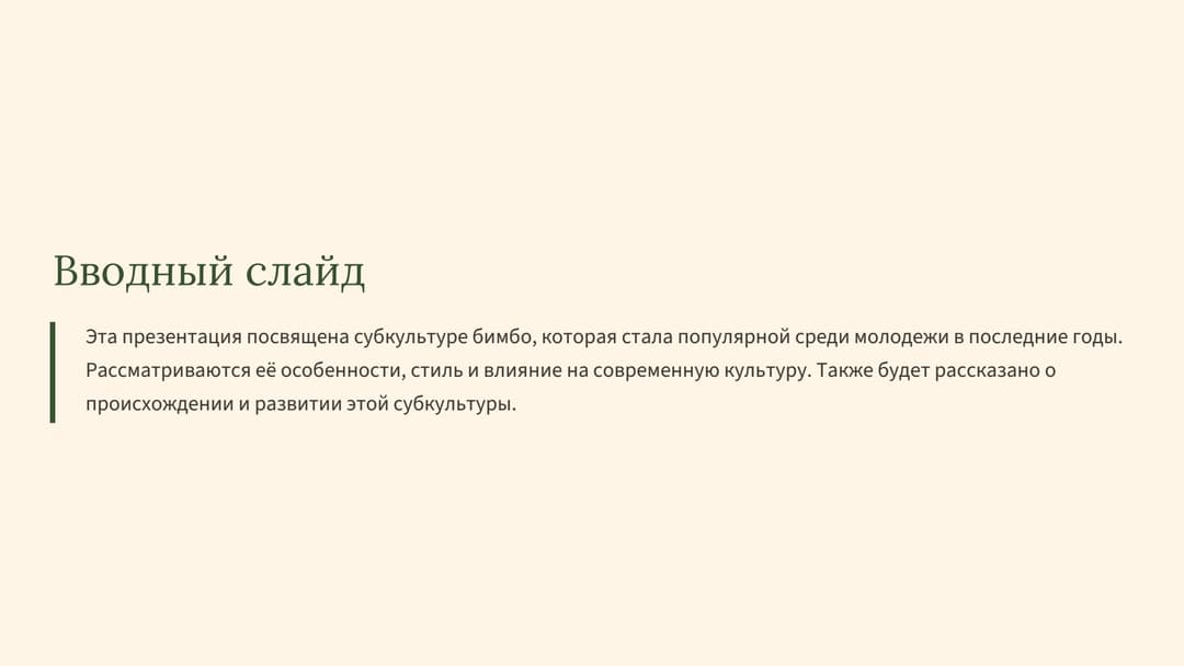 Слайд 2