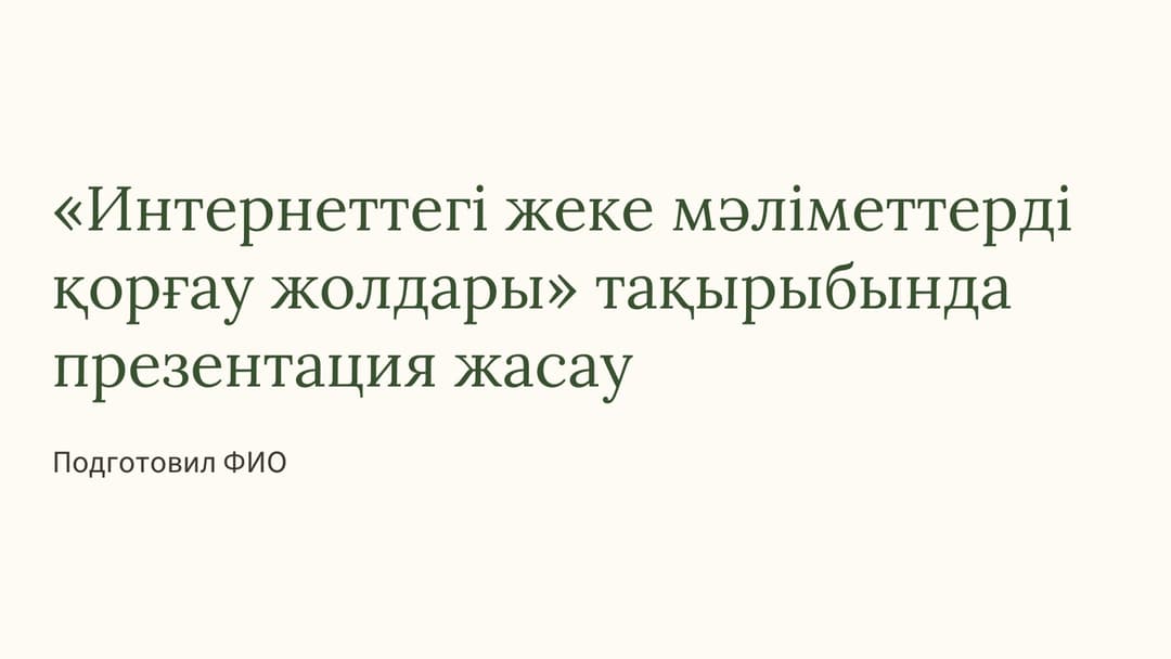 Слайд 1