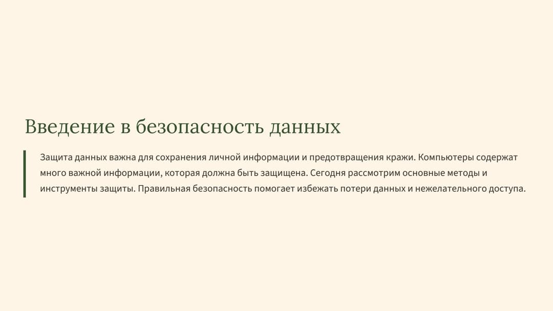 Слайд 2