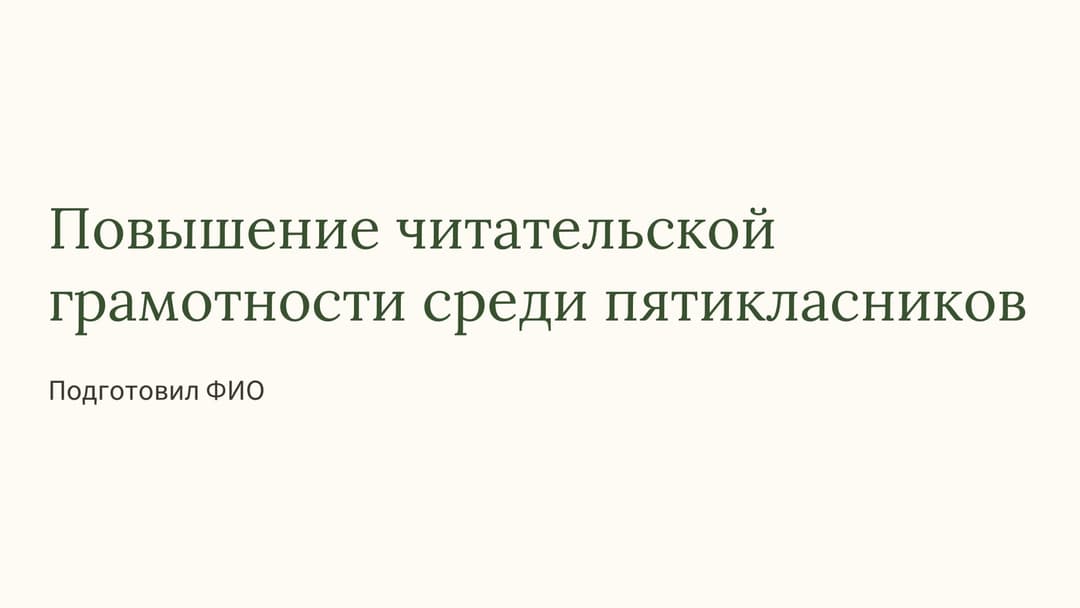 Слайд 1