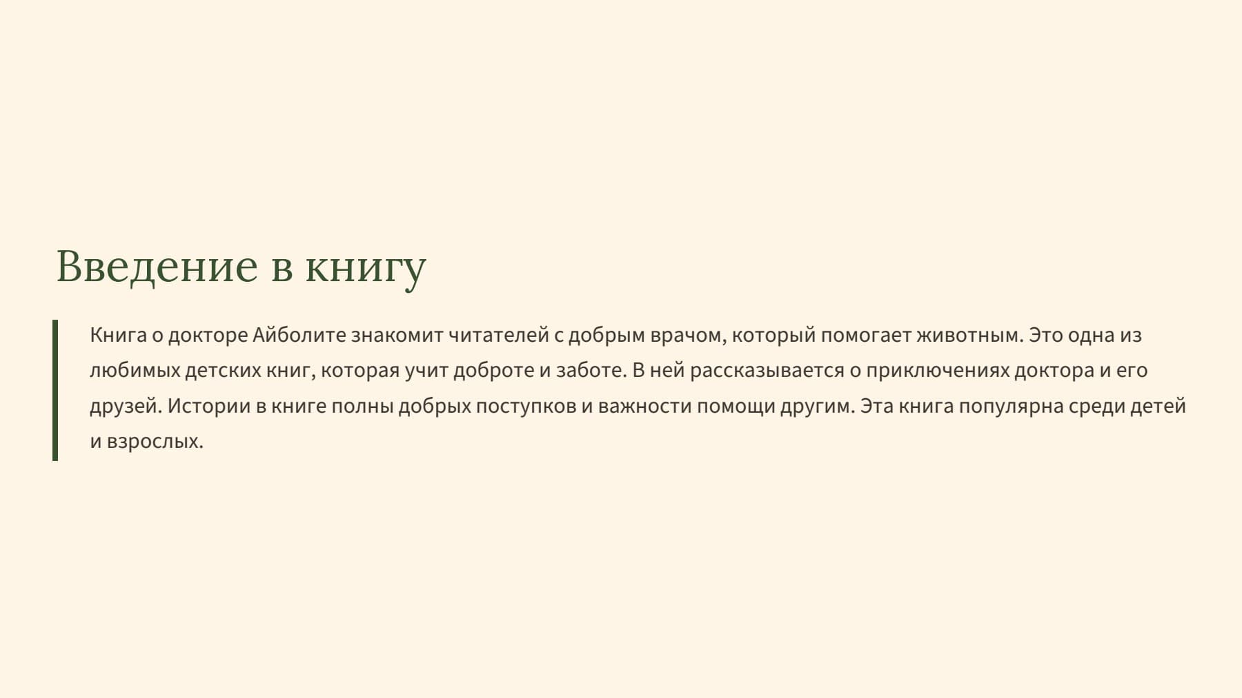 Слайд 2