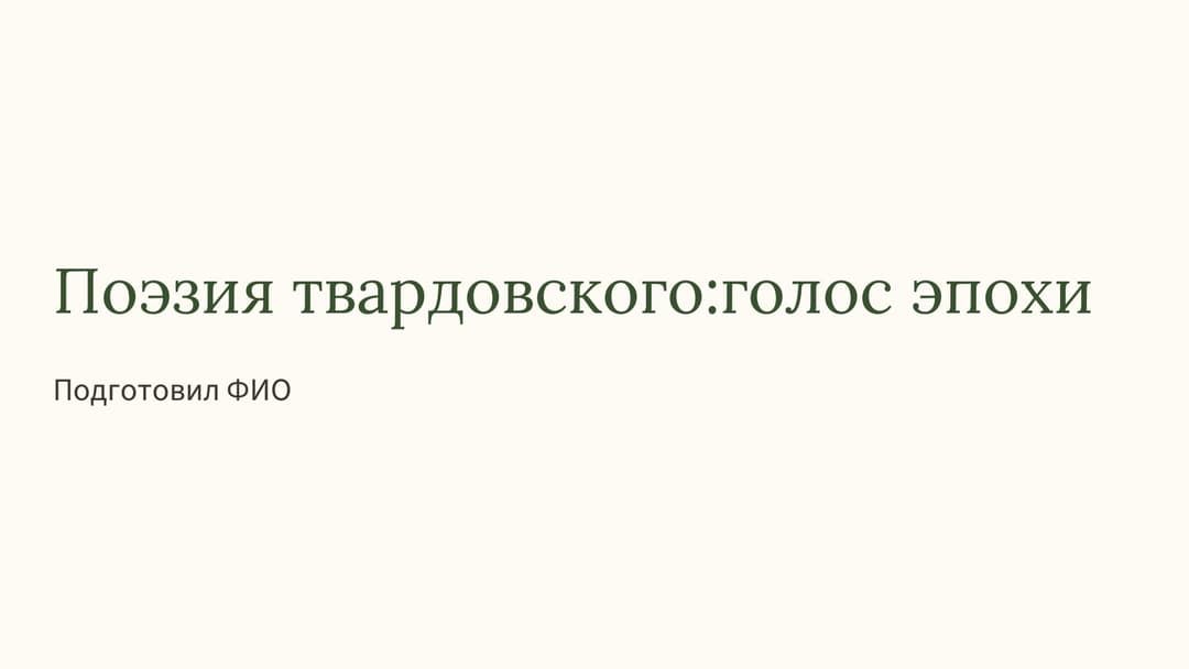 Слайд 1