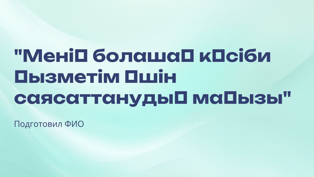 Слайд 1