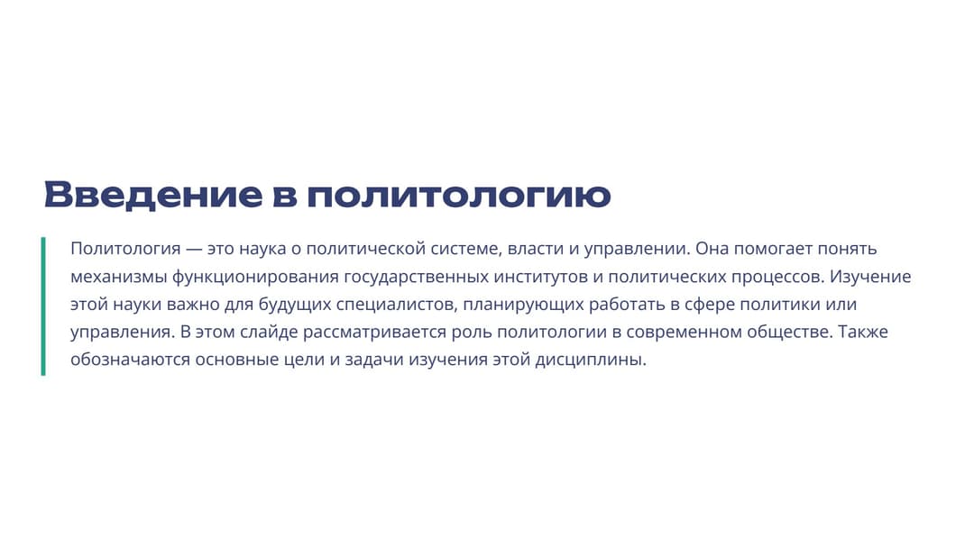 Слайд 2