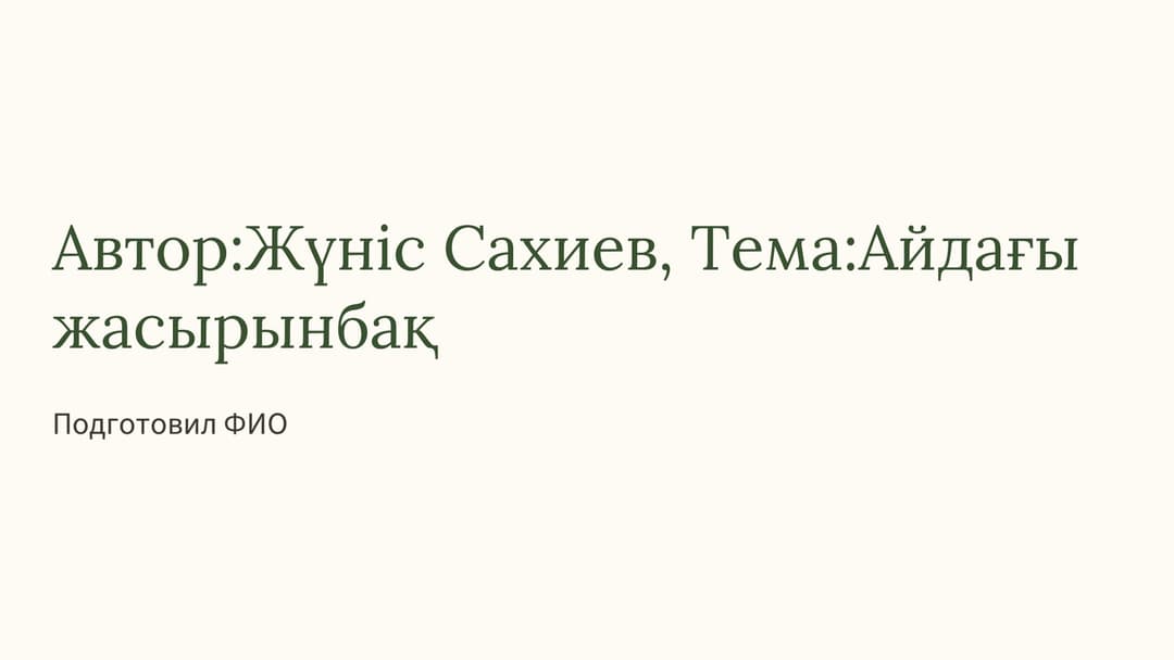 Слайд 1