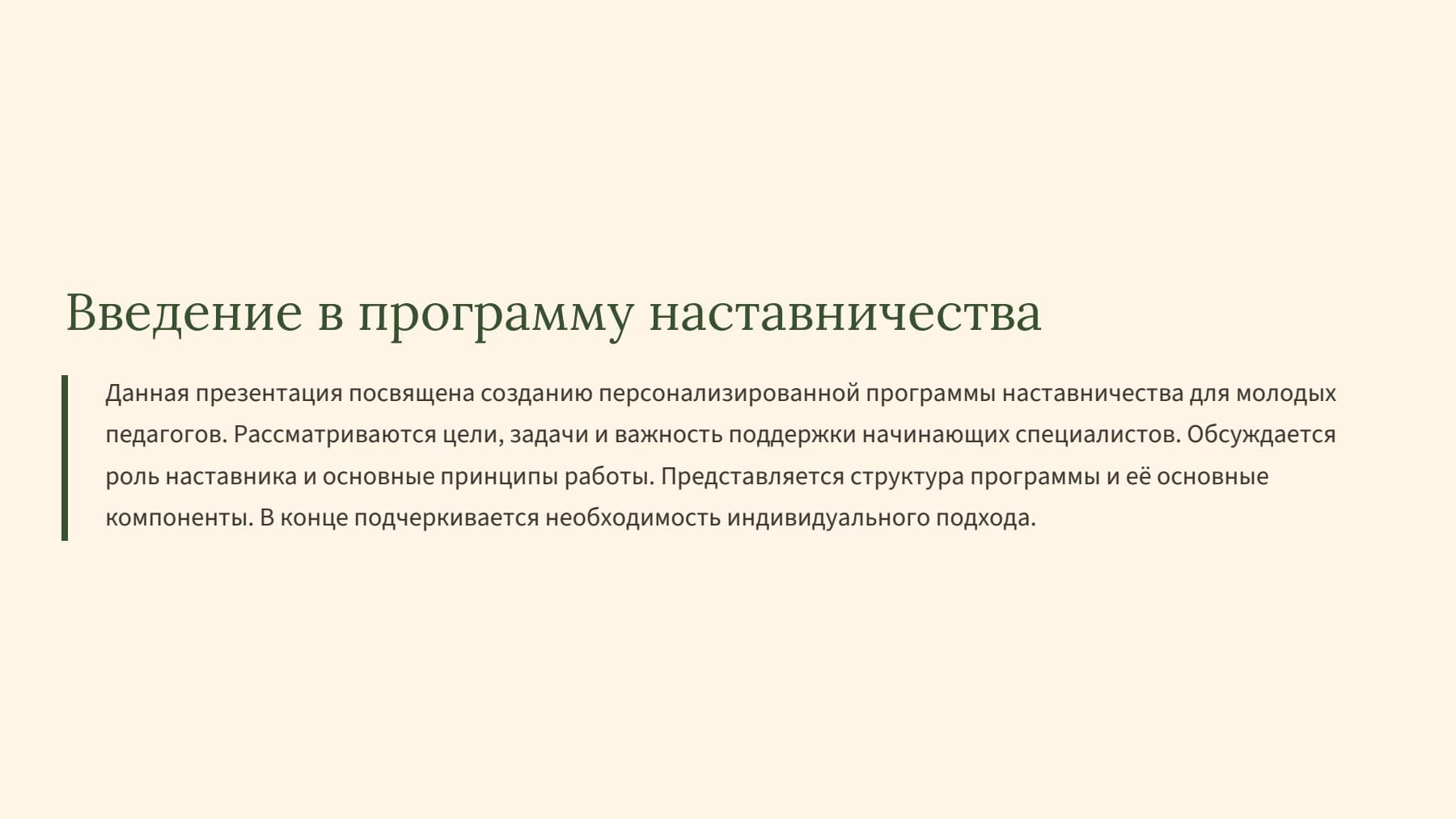 Слайд 2