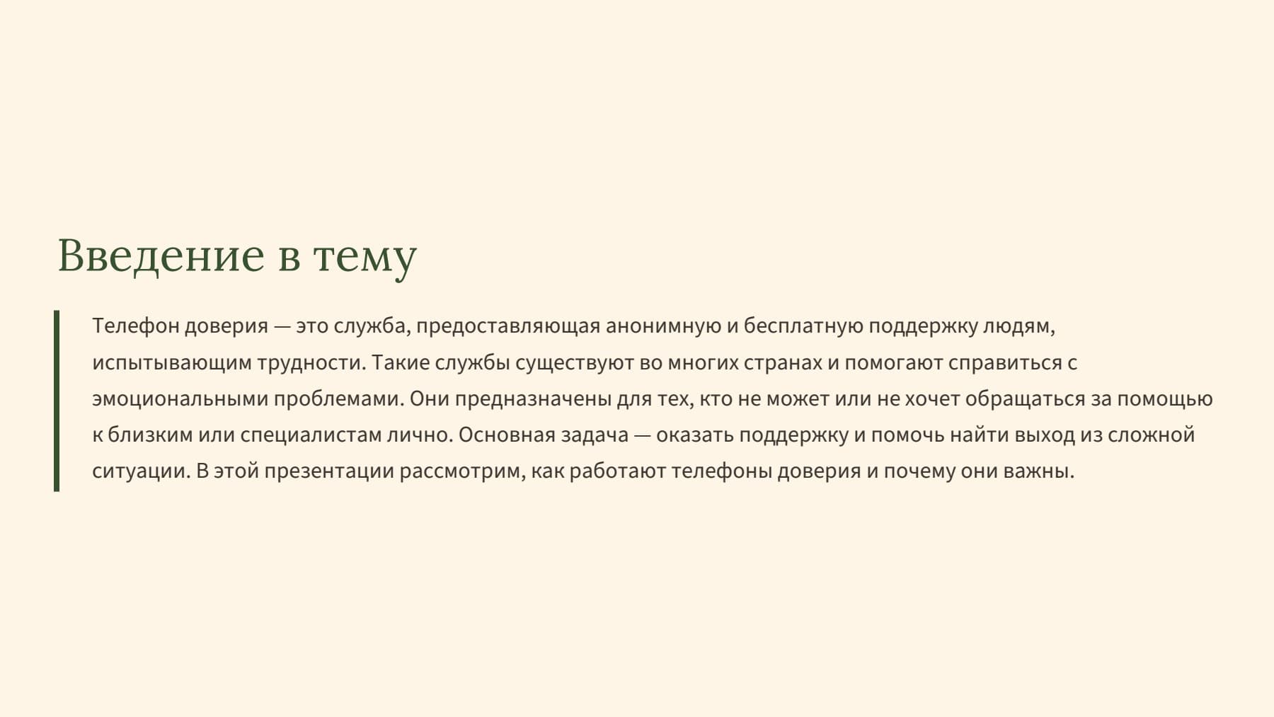 Слайд 2