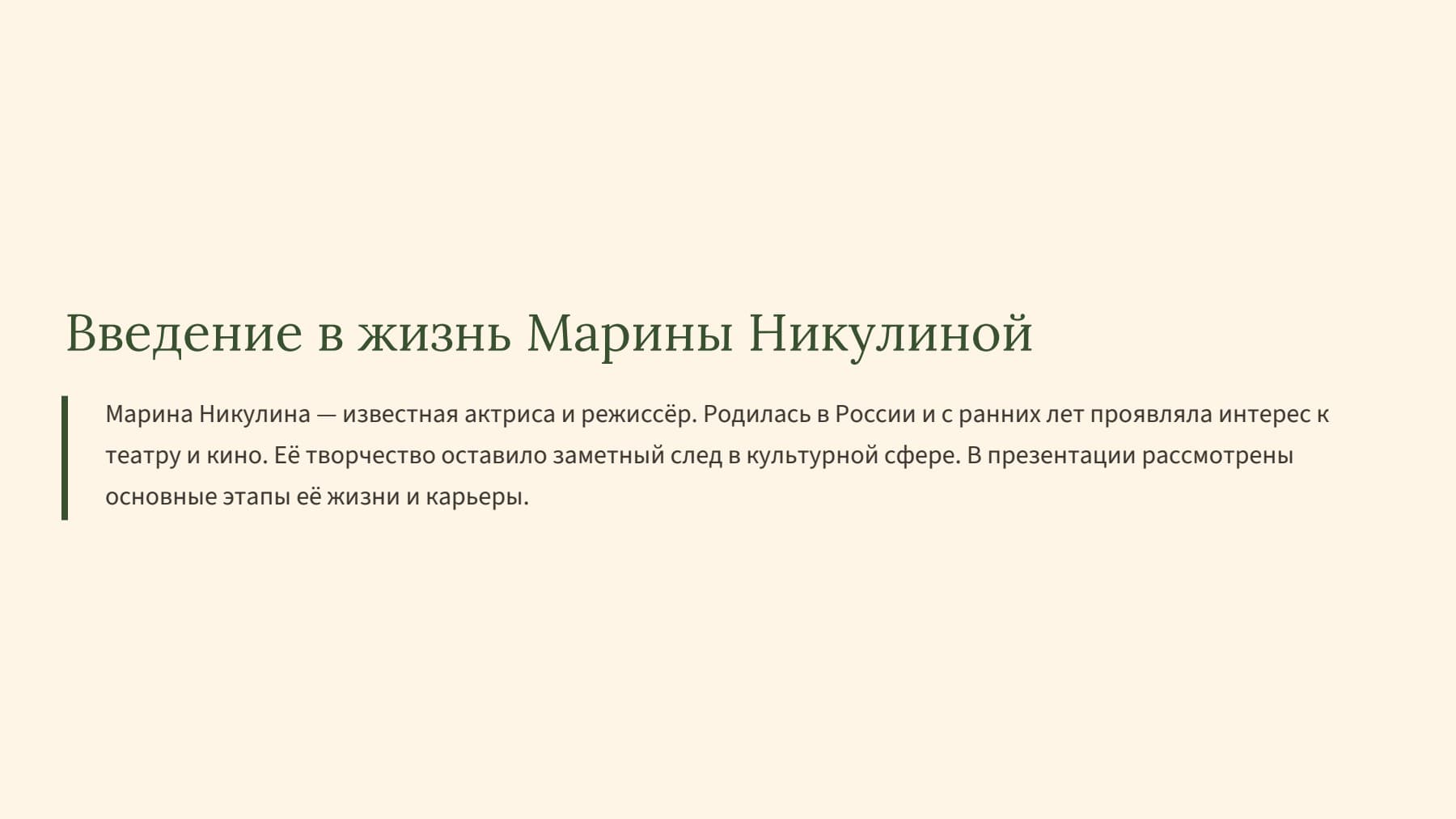 Слайд 2