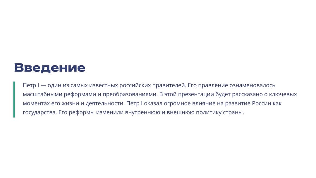 Слайд 2