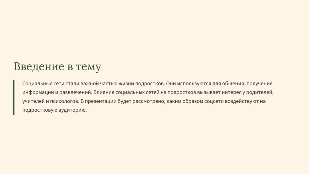 Слайд 2