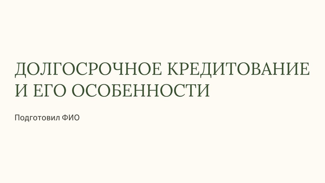 Слайд 1