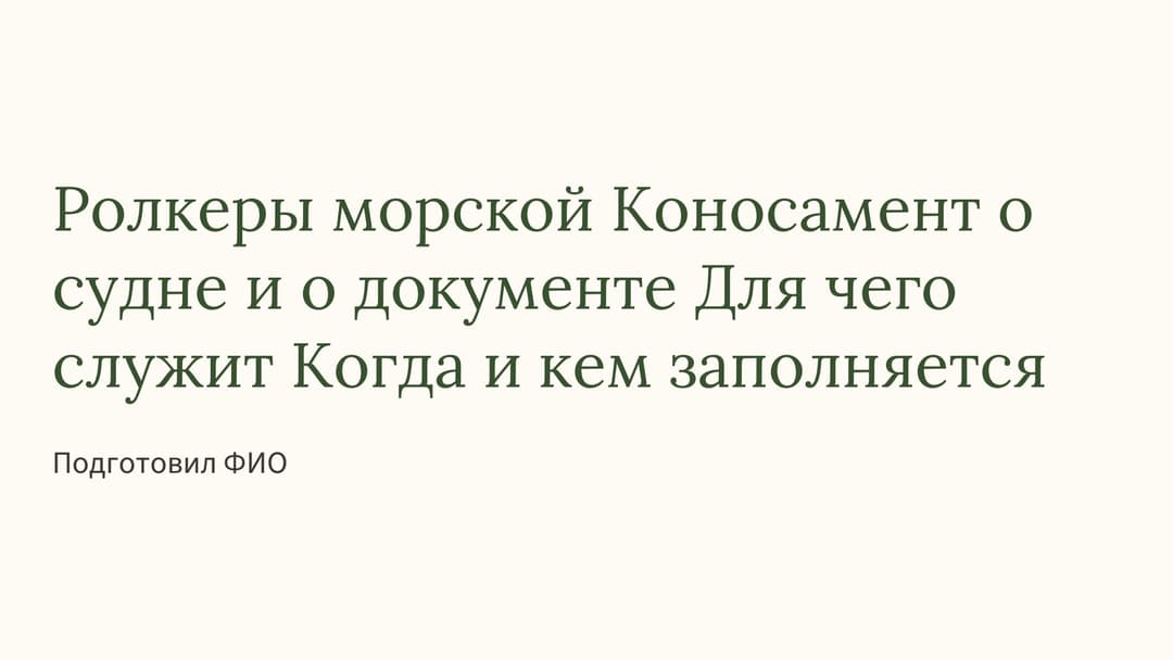 Слайд 1