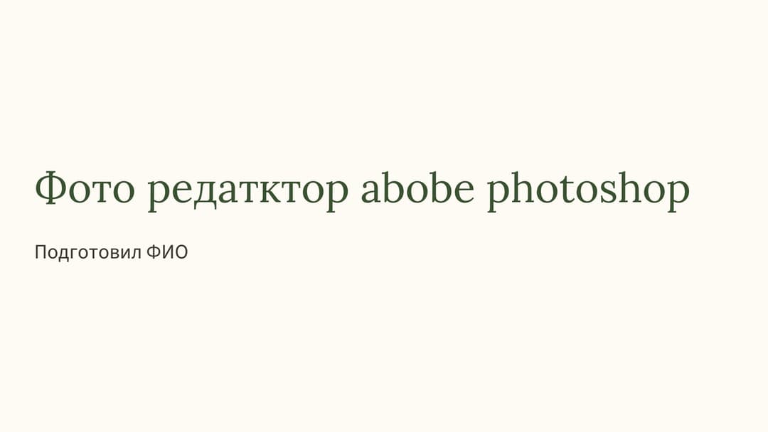 Слайд 1