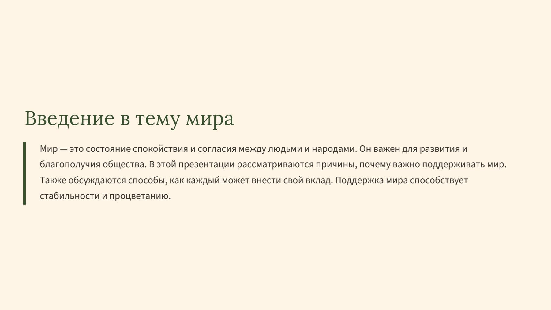 Слайд 2