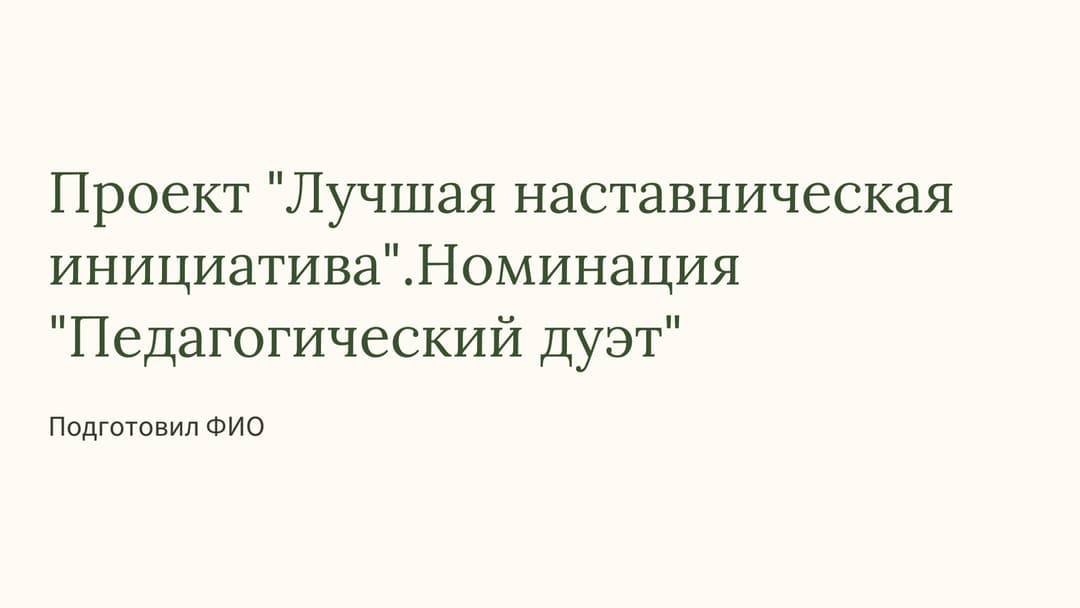 Слайд 1