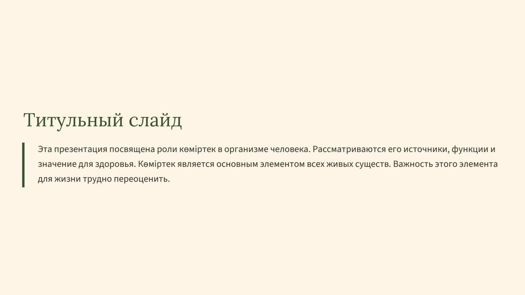 Слайд 2