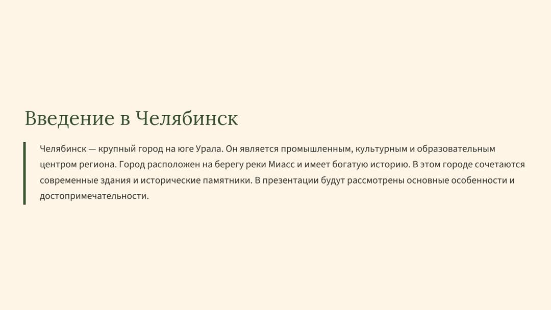 Слайд 2