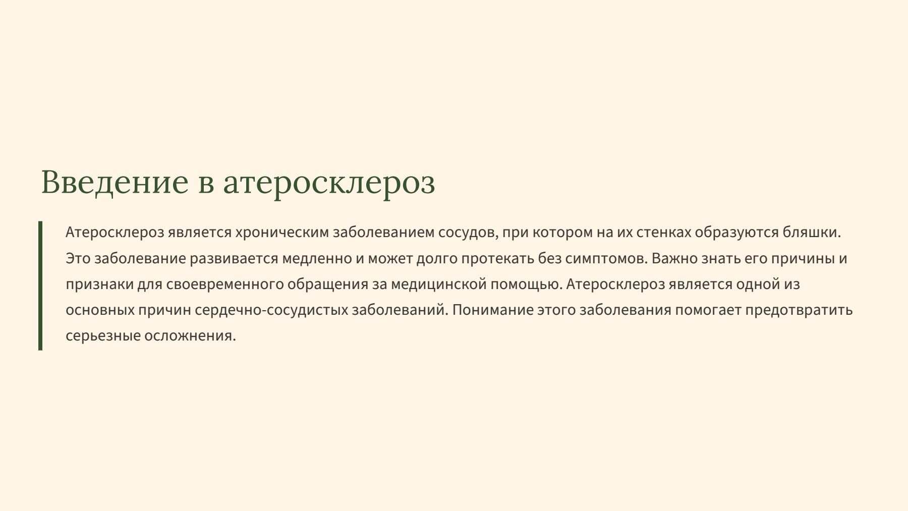 Слайд 2