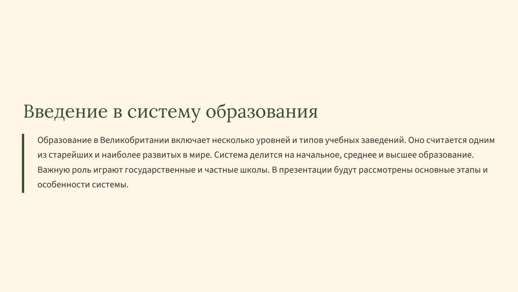 Слайд 2