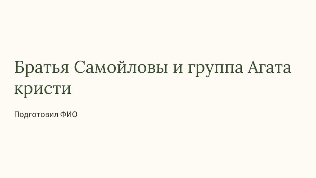 Слайд 1