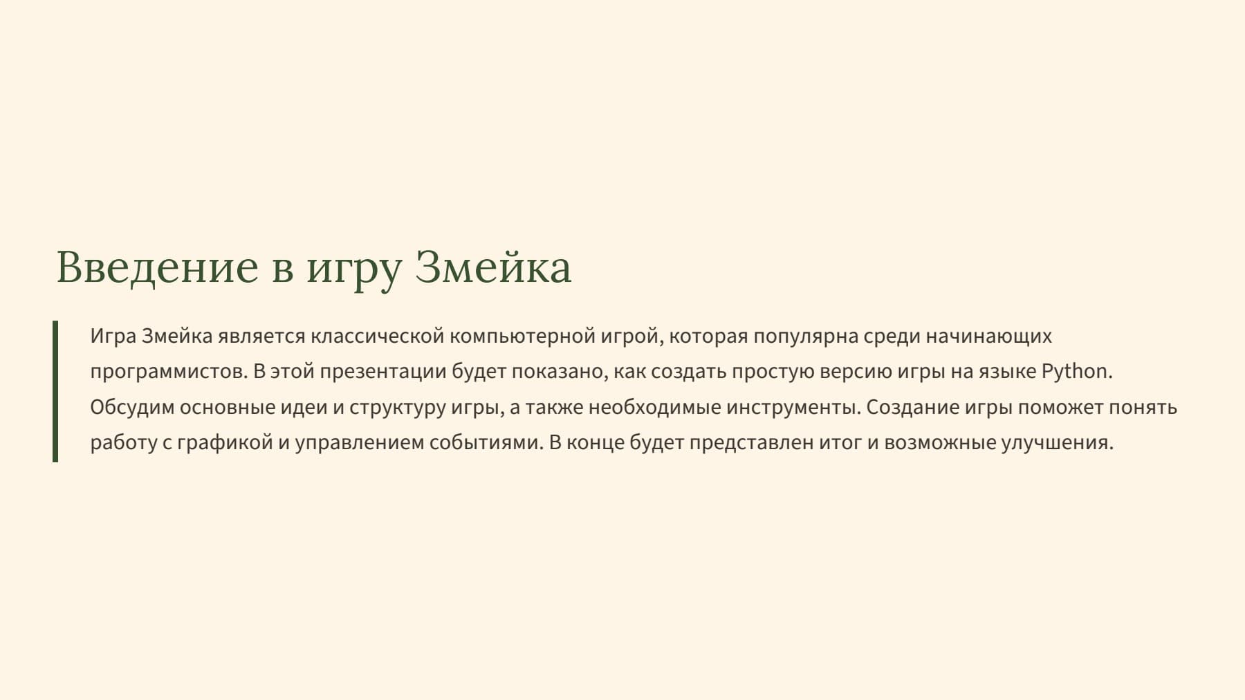 Слайд 2