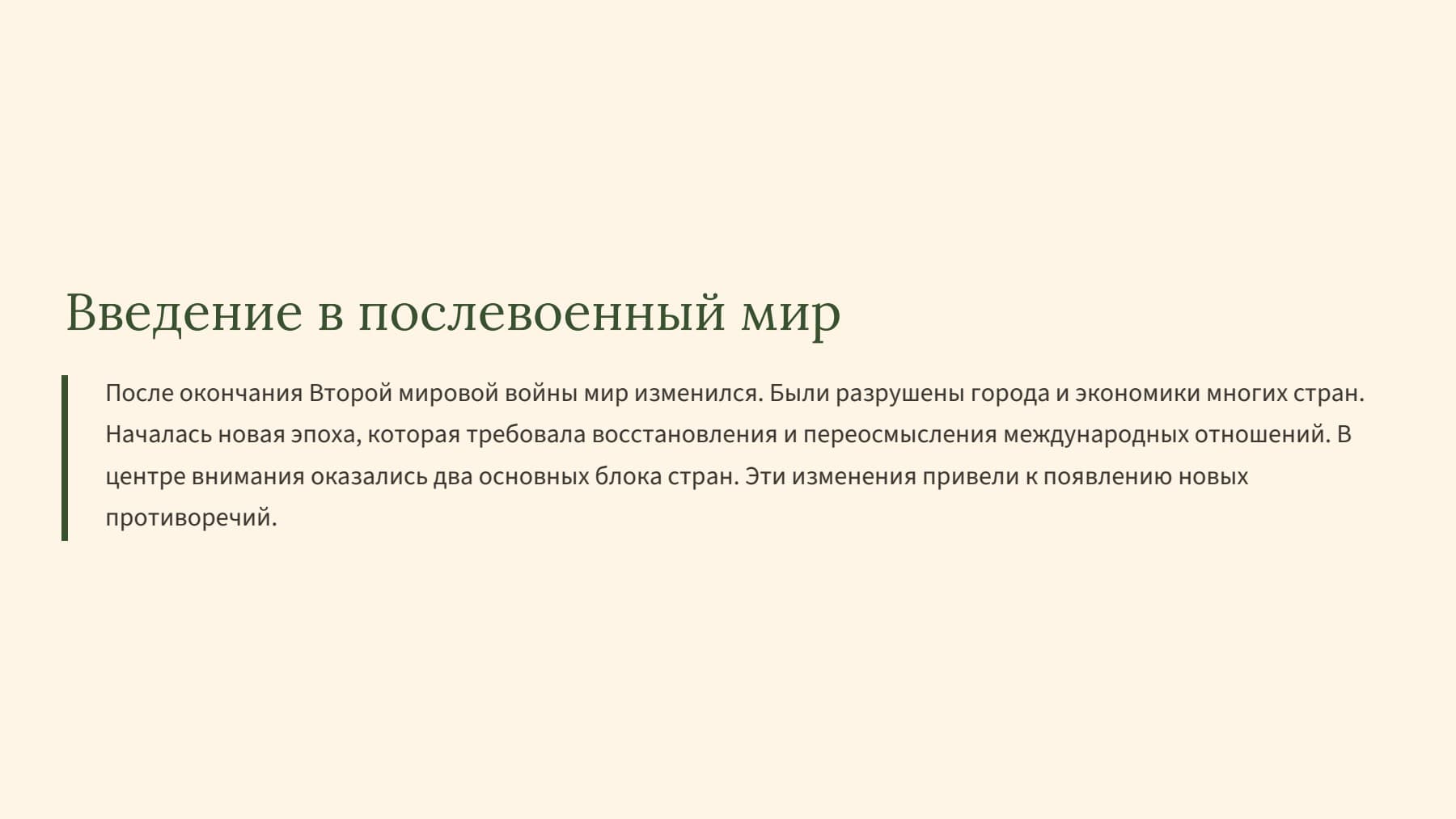 Слайд 2