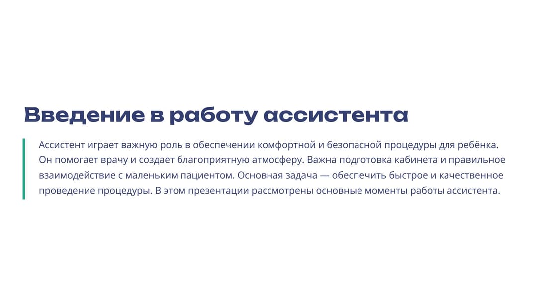 Слайд 2
