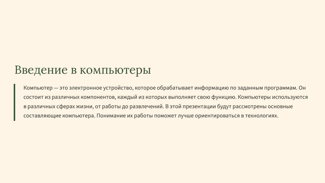 Слайд 2