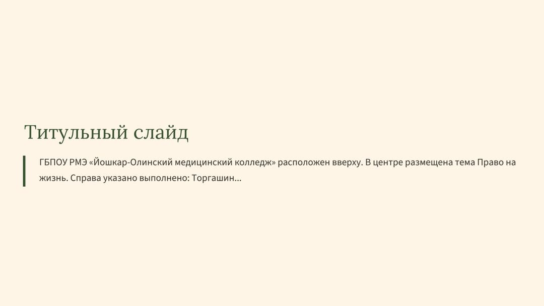 Слайд 2