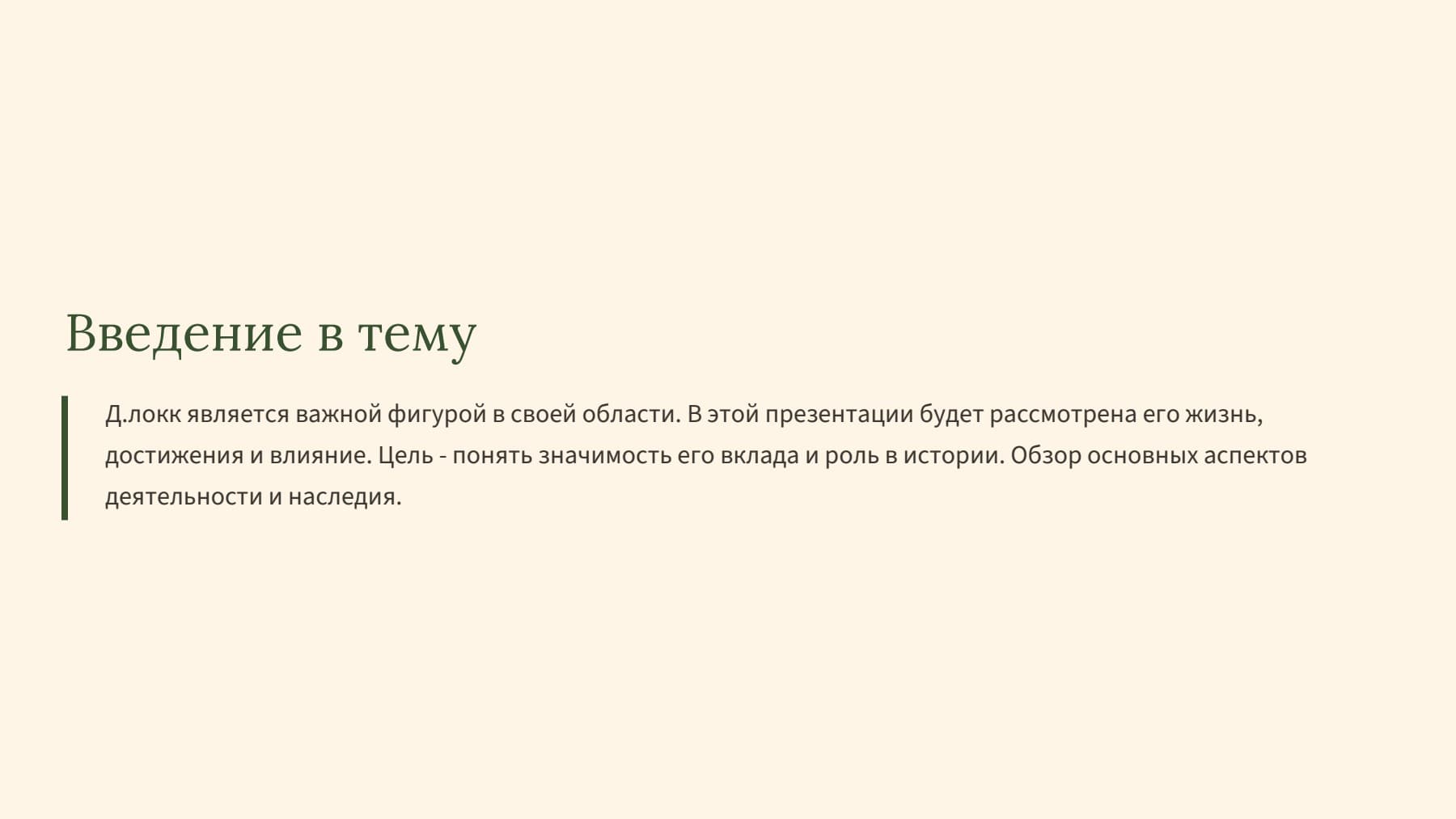 Слайд 2