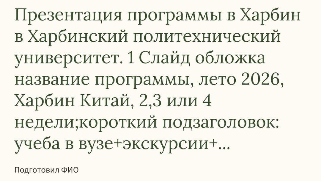 Слайд 1