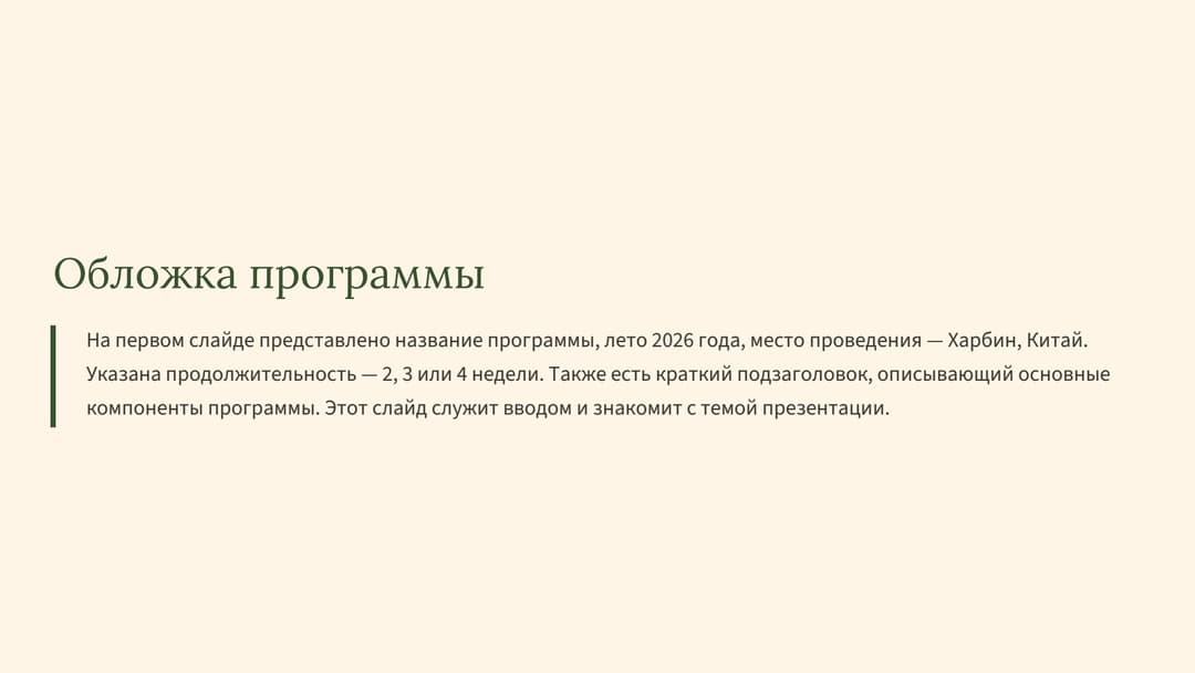 Слайд 2