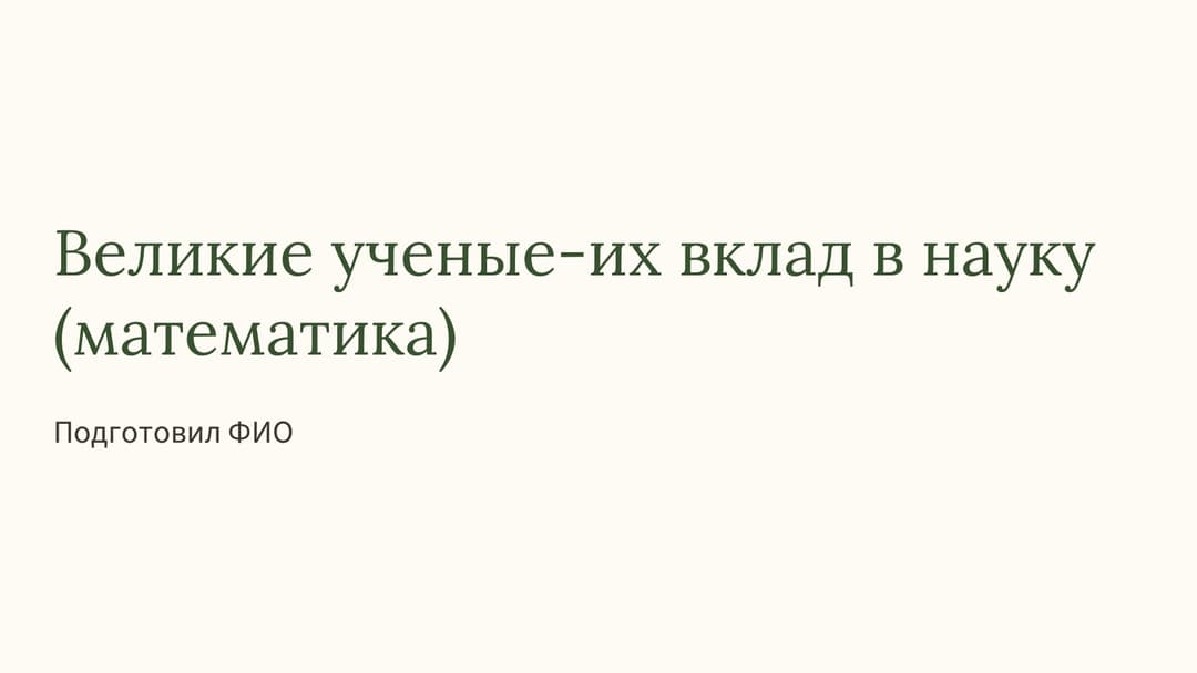Слайд 1