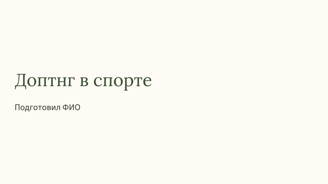 Слайд 1
