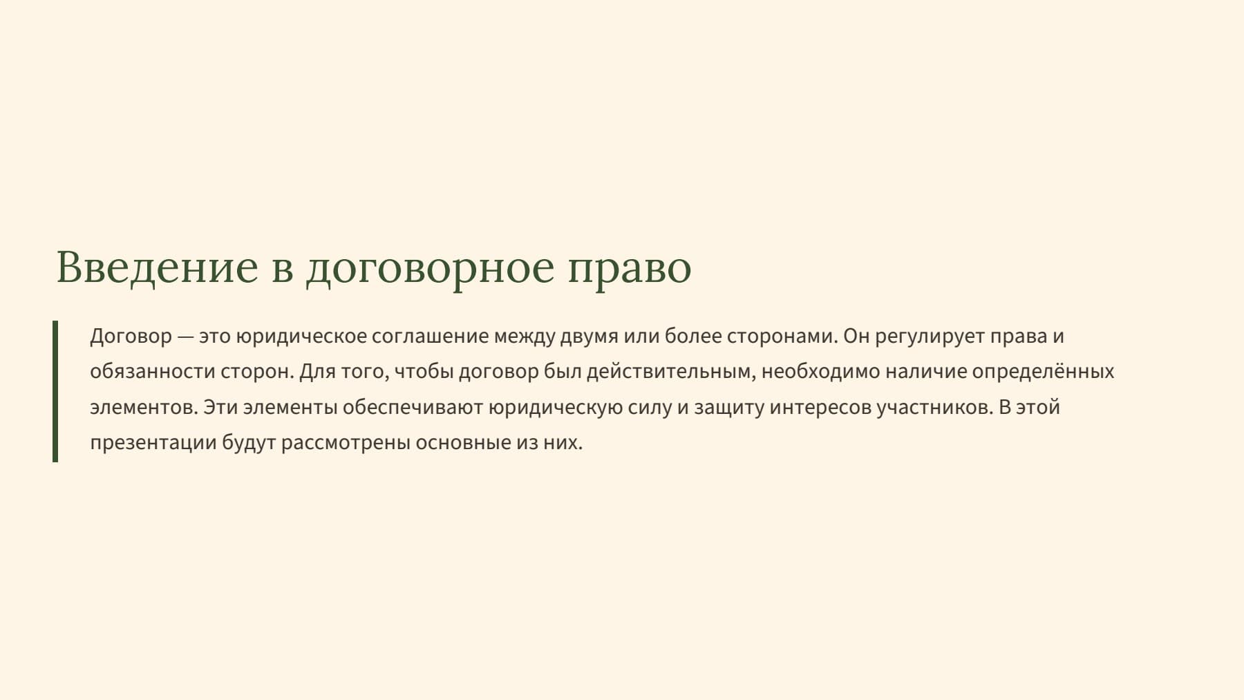 Слайд 2